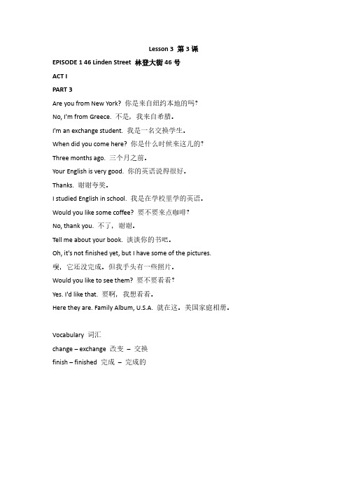 小升初英语教程 配套经典教学片《走遍美国》Lesson 3 第3课