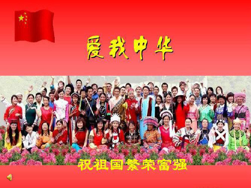 初中历史_北方的民族汇聚教学课件设计