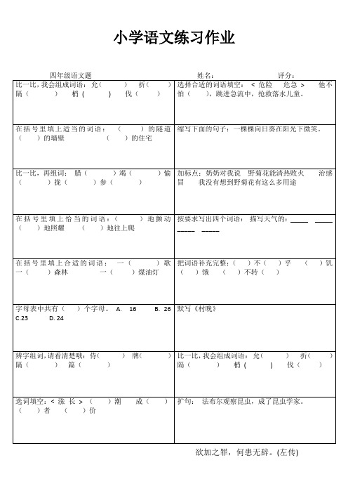 四语巧练37