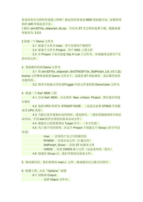 STM32工程模板