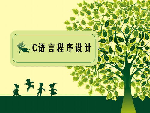 C语言程序设计案例教程课件 第十二章 位的运算