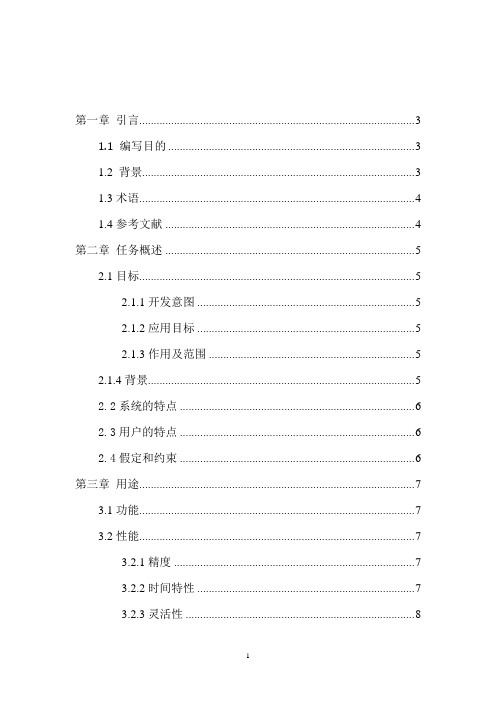 局域网即时通讯系统---需求分析