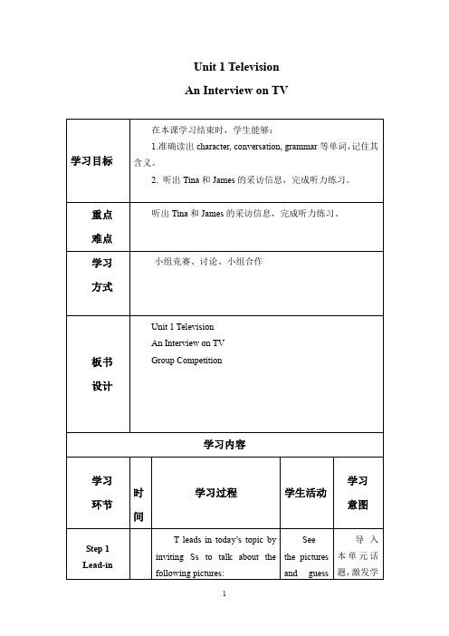 北师大版八年级英语上册：Unit 1 Lesson 2 An Interview on TV  学案