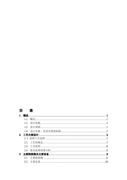 养猪场污水处理方案