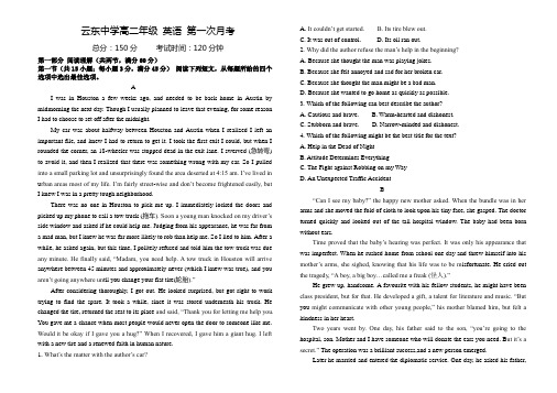 高二英语一月考试题123