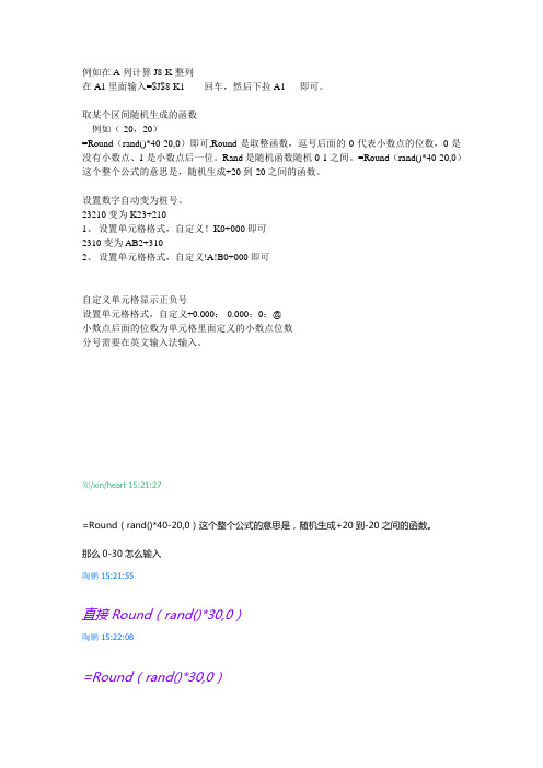 Excel里面函数加减乘除时固定某个单元格的方法
