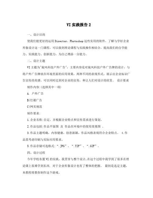 VI实践报告2