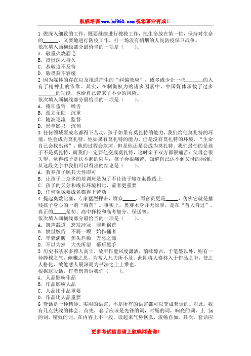 2014年大理州宾川事业单位招聘考试精选模拟题