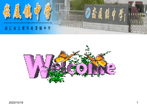 一次函数的实践与应用PPT优选课件