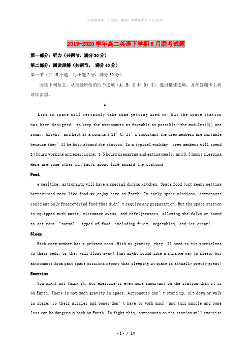 2019-2020学年高二英语下学期6月联考试题