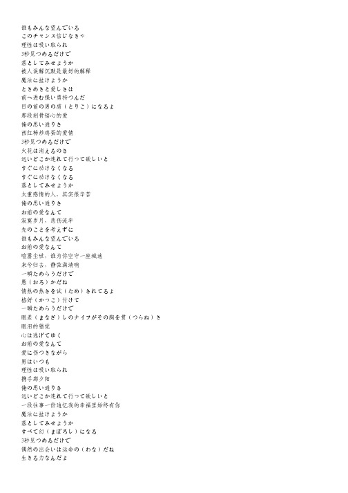 《念去去兰芝》歌词   — AKB48