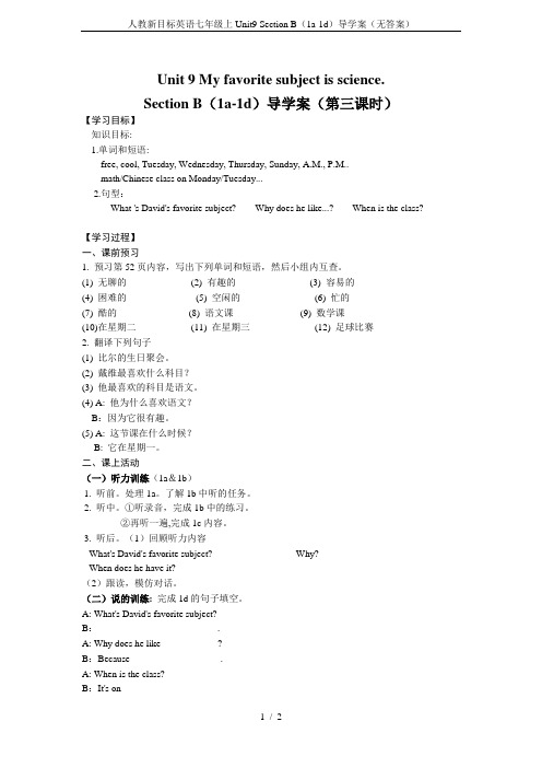 人教新目标英语七年级上Unit9 Section B(1a-1d)导学案(无答案)