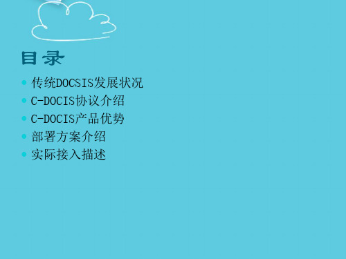 【推荐】C-DOCSIS培训课件PPT文档