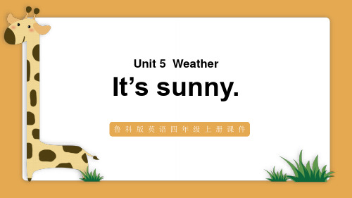 鲁科版英语四年级上册课件Unit 5  Weather It’s sunny PPT模板