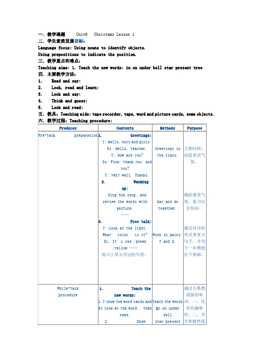 Unit6教案-上海牛津全国版英语二年级上册