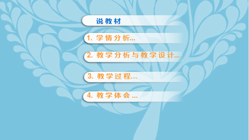 平面构成说课PPT课件
