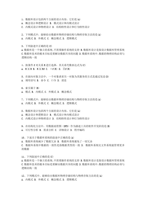2010香港特别行政区NCRE二级VB考试题库