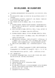 蛋白表达组操作详细