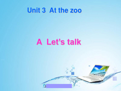 人教版PEP三年级Unit3 At the zoo A Let’s talk第一课时课课件