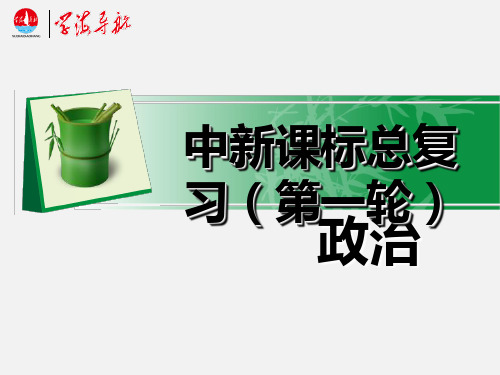 高考政治 一轮复习第七课第一课时按劳分配为主体,多种分配方式并存课件 新人教版必修1