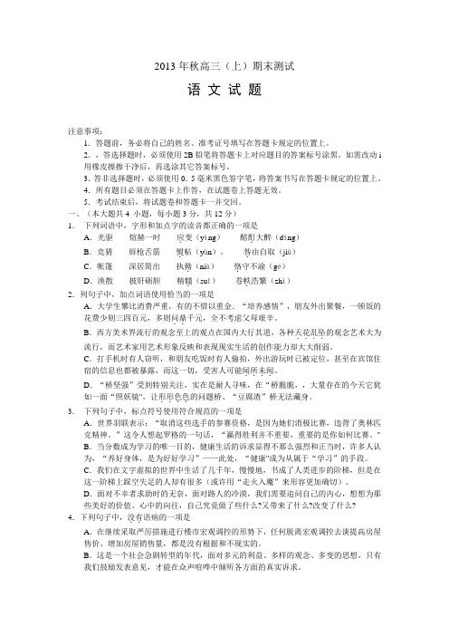 江西省宜春市2012届高三第一学期期末统考语文试卷