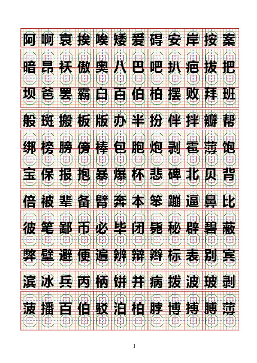 按音序排列