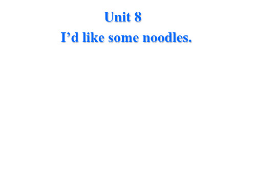 2014年人教新目标英语七下unit 10《I‘d like some noodles》sectiona b 2