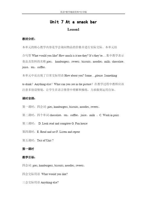 牛津苏教版-英语-四下-4B Unit 7 At a snack bar  教案(3课时)