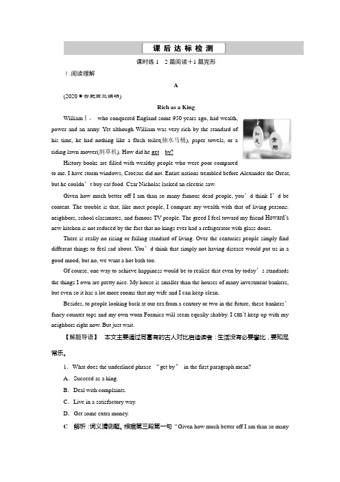 21高考英语北师大一轮复习课后达标检测：1 nit 1 Lifetyle 含答案