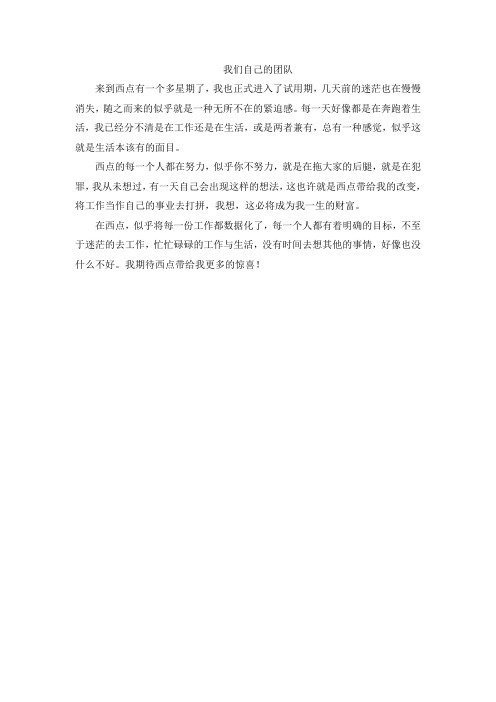 上海西点军训基地之教官感想