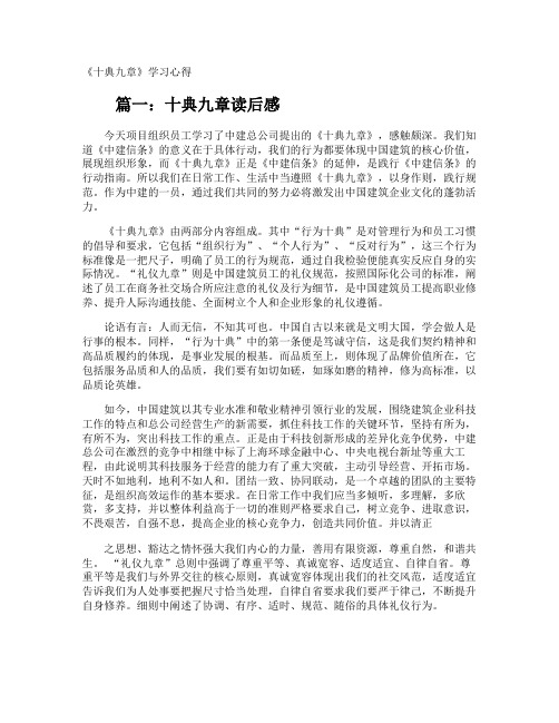 《十典九章》学习心得