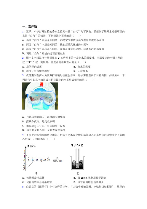 上海北虹初级中学初中物理八年级上册期中检测题(有答案解析)
