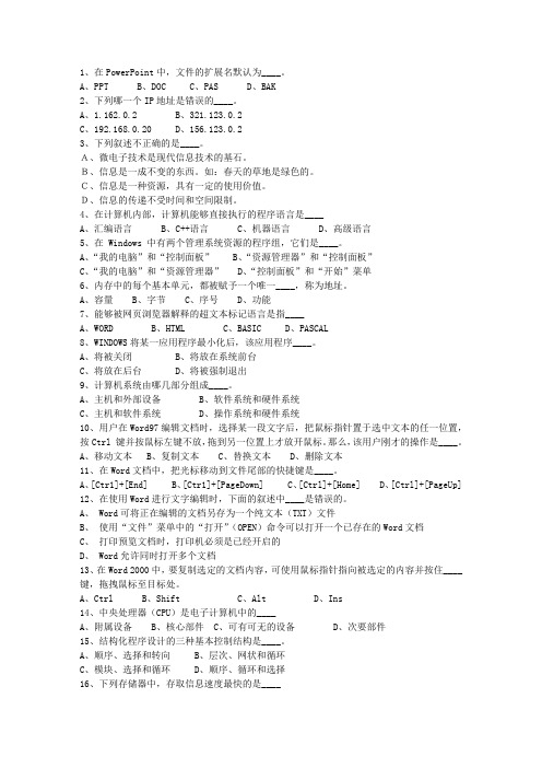 2015黑龙江省公务员考试复习资料考试技巧重点