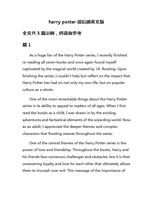 harry potter读后感英文版