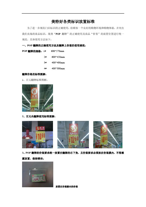 标识规范(营运)