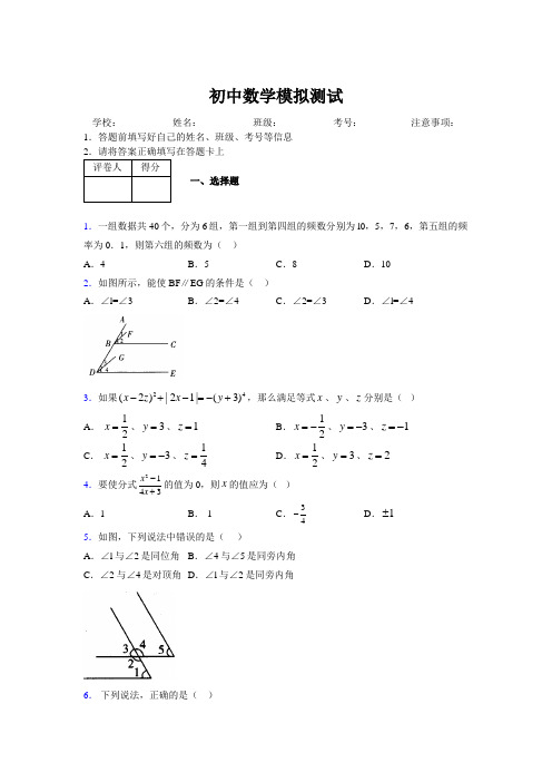 2019年最新版北京广州上海衡水黄冈名校初中中考数学模拟试卷933832