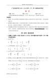 2010.4广东省实高一下数学期中考 (1)