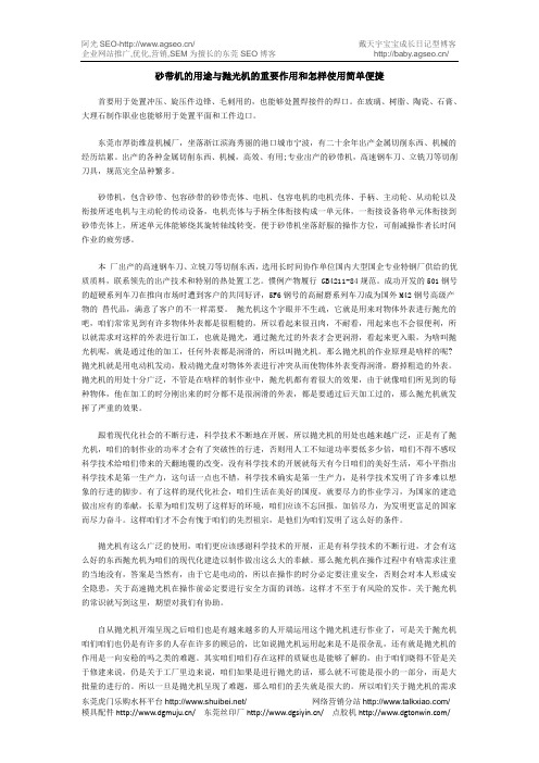砂带机的用途与抛光机的重要作用和怎样使用简单便捷