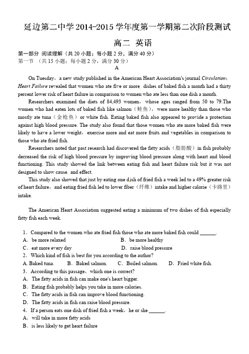 延边二中2014-2015学年高二12月月考英语试题及答案