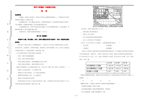 吉林省蛟河实验高中2018_2019学年高一地理下学期期中试题2019051303111