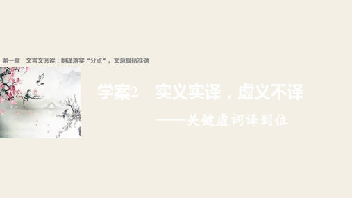 步步高2018届高考二轮复习语文江苏通用课件：第三章 散文阅读-因“形”+悟“神”依文答题 第三章 