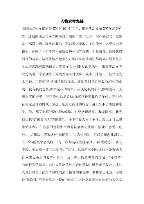 人物素材集锦