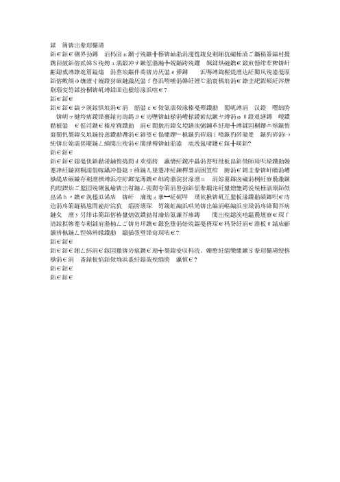 别了,绿裙子