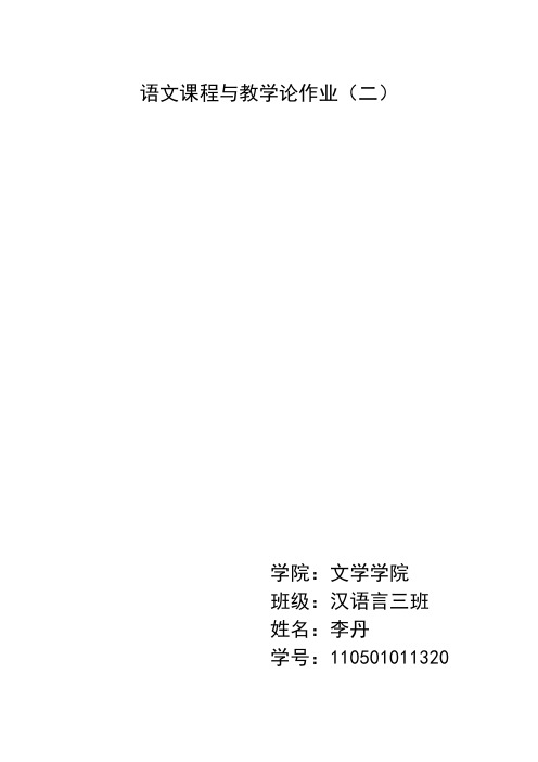 2004年高考语文题(江苏)李丹