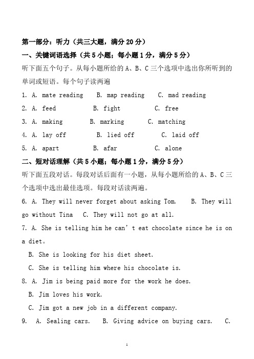 2020-2021高一英语下学期期中考试卷和答案