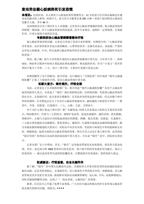 新闻性软文三篇10