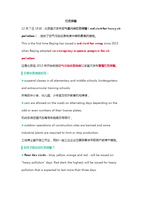 英语学习——雾霾篇