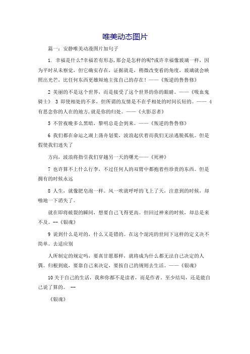唯美动态图片