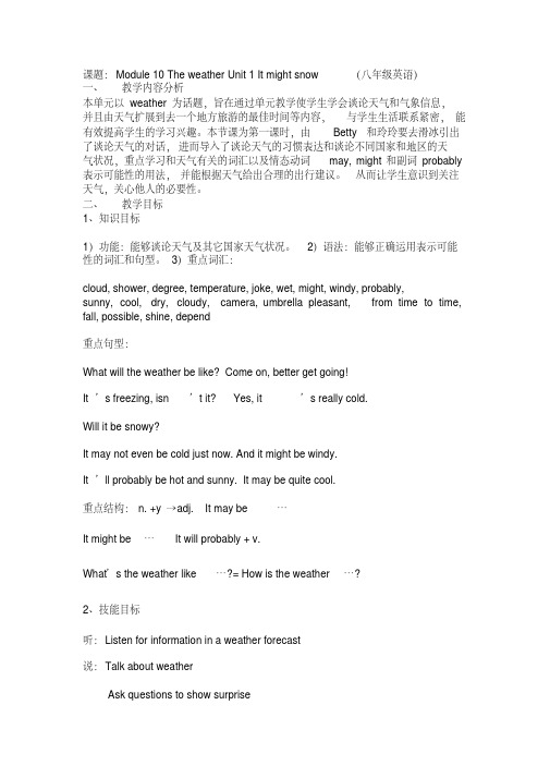 Module10TheweatherUnit1Itmightsnow(八年级英语)
