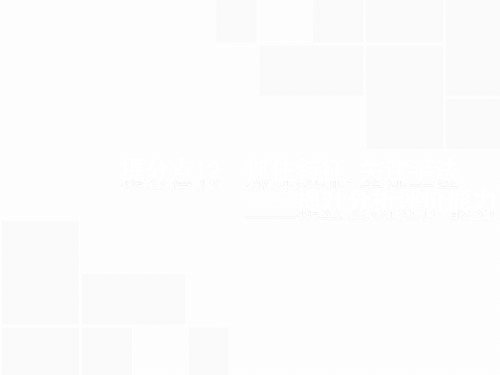推荐2019高考语文大二轮实用课件：题点四新闻阅读提分点12